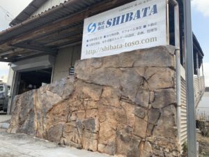 福山・外壁塗装・柴田塗装・SHIBATA・ロック調の外壁・アンティーク